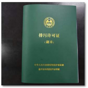 《固定污染源排污许可分类管理名录（2019年版）》最新发布