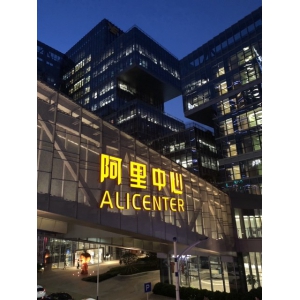 阿里巴巴（深圳）中心T4楼油烟净化工程